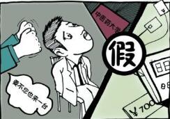 海達(dá)提示您購(gòu)買儀器需警惕不良商家的蒙騙