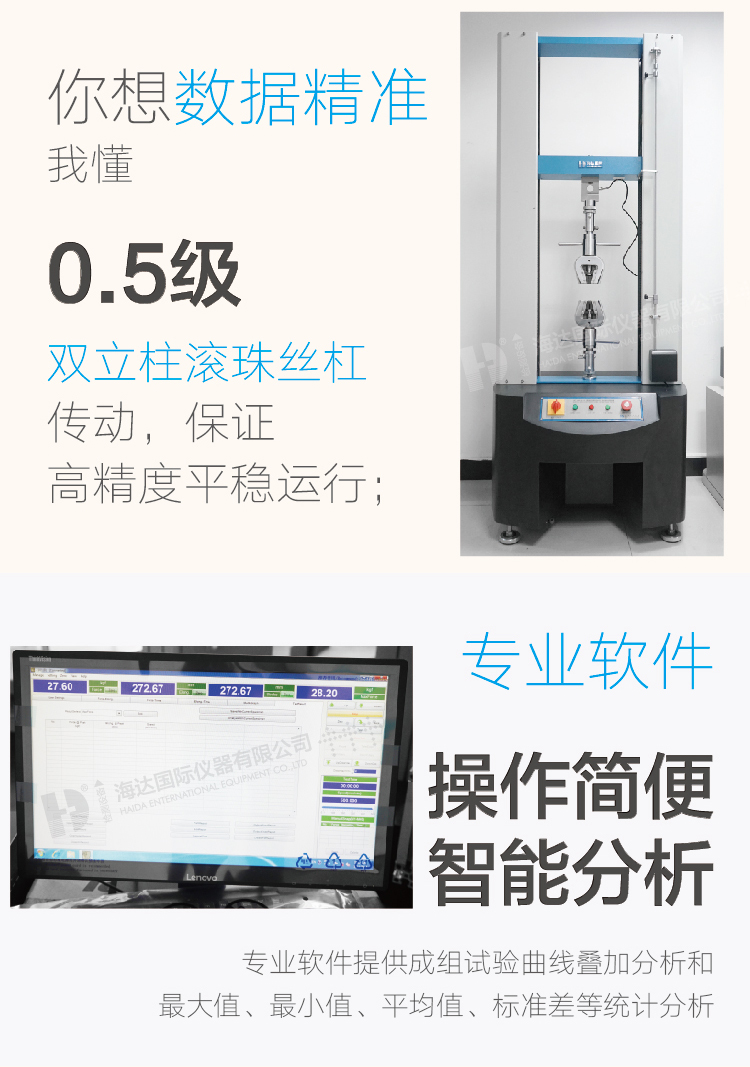 電腦伺服雙柱拉力試驗(yàn)機(jī)