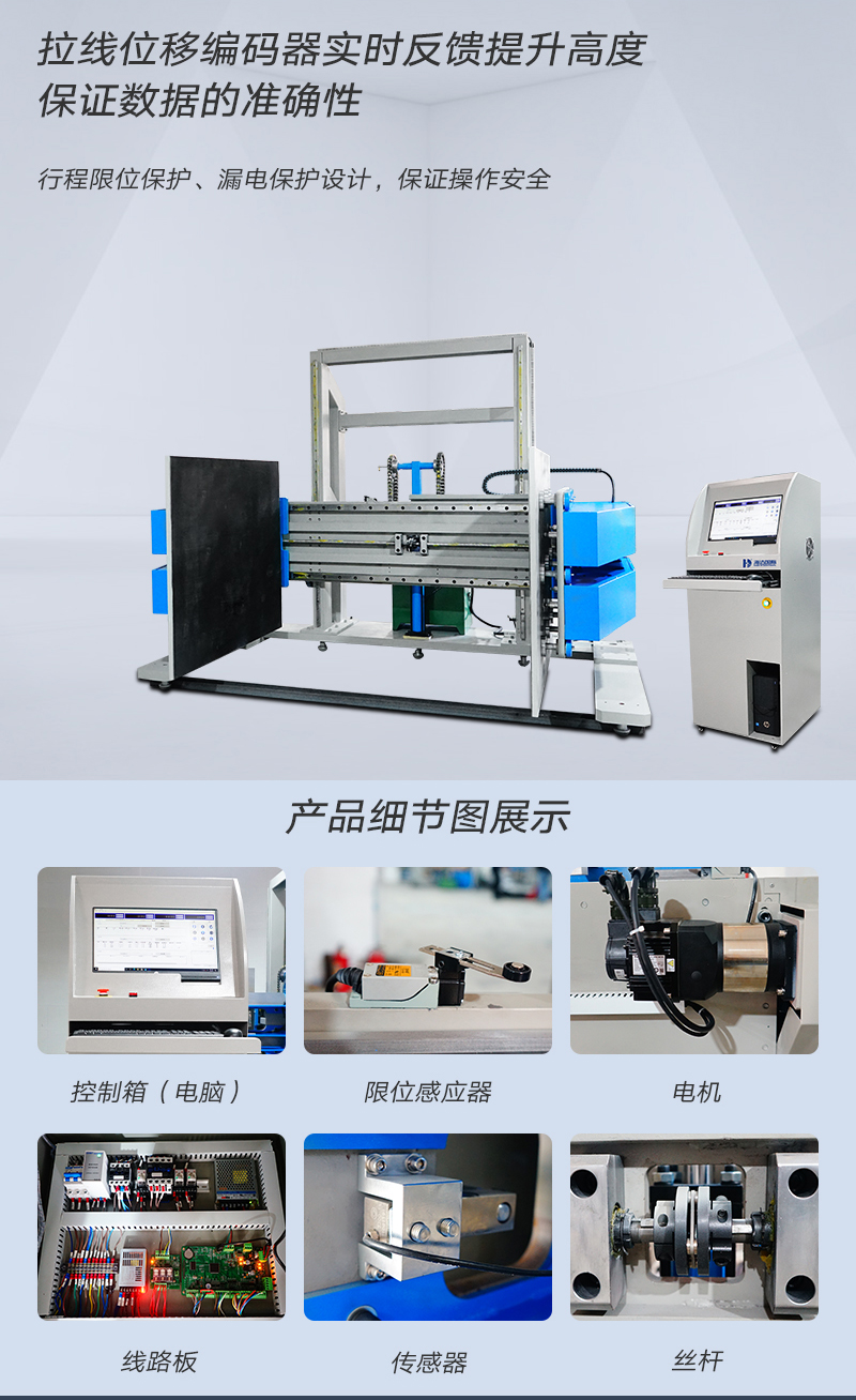 HD-A535-模擬夾抱試驗(yàn)儀(電腦款)_03.jpg