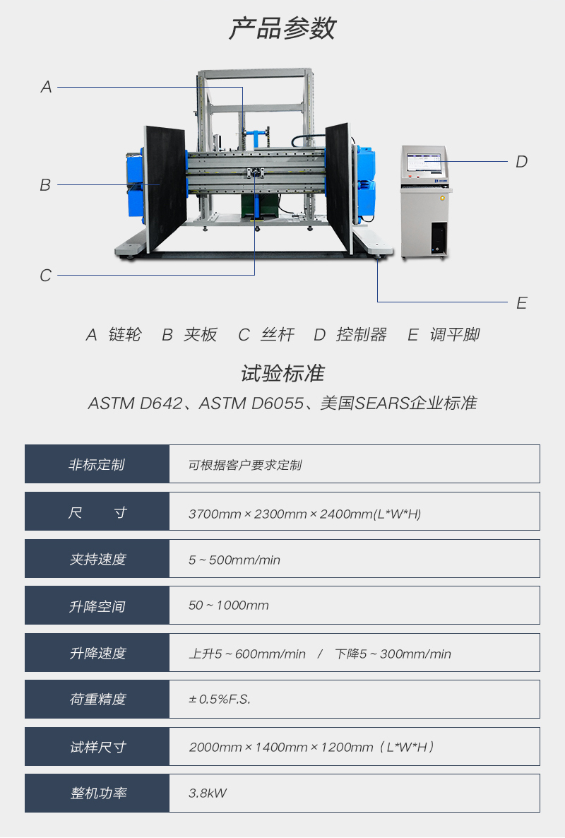 HD-A535-模擬夾抱試驗(yàn)儀(電腦款)_05.jpg