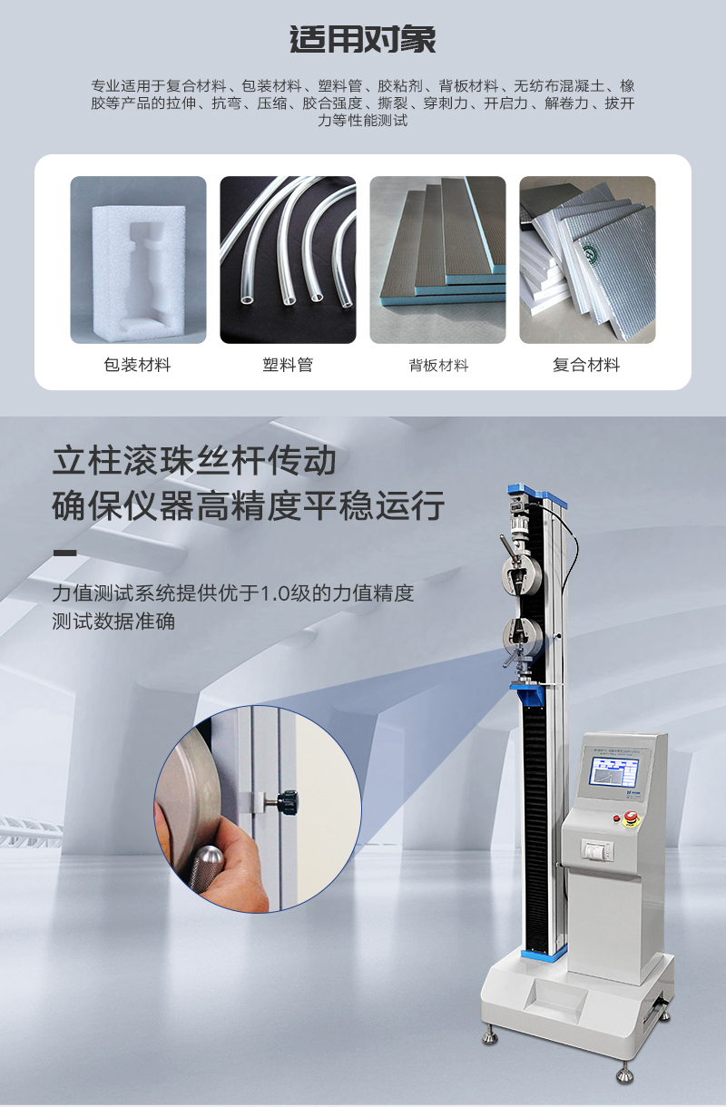 HD-B617-S電腦伺服拉力材料試驗(yàn)儀_02.jpg
