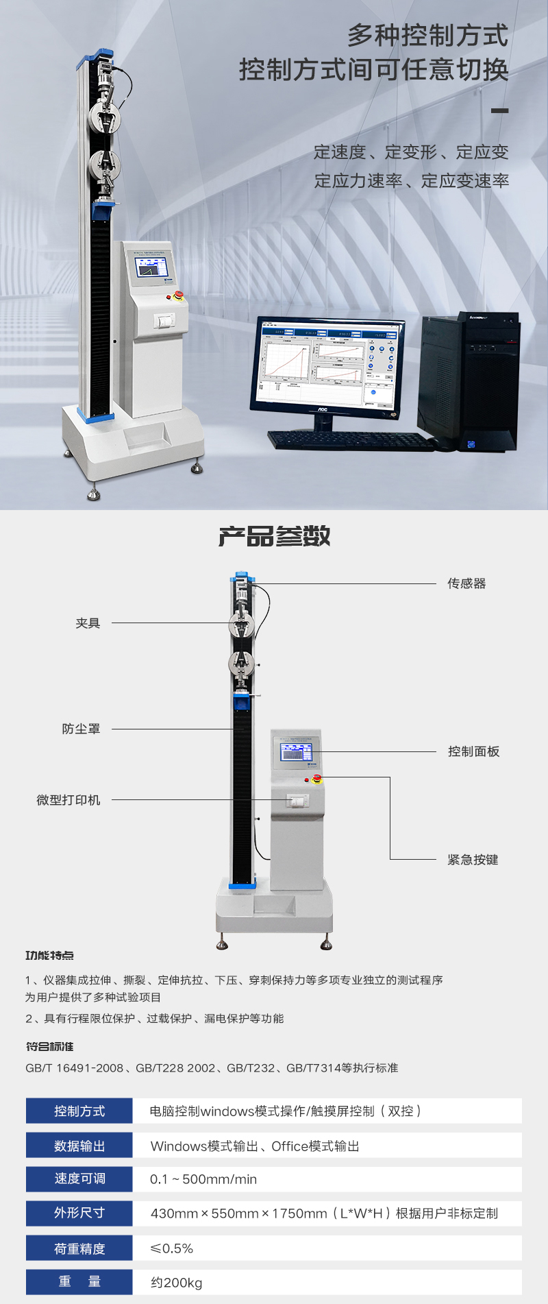 HD-B617-S電腦伺服拉力材料試驗(yàn)儀_04.jpg