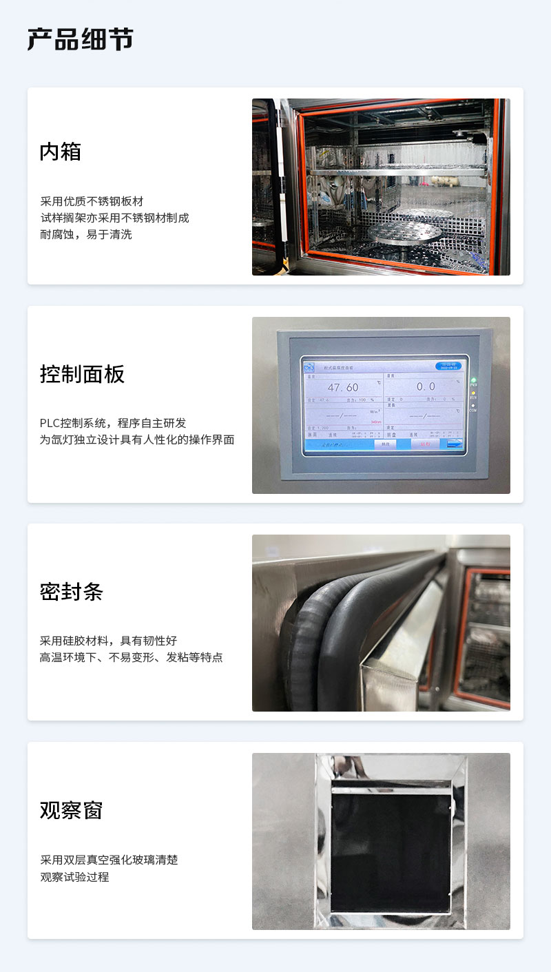 HD-E711-氙燈耐氣候老化試驗箱(不銹鋼)_03.jpg