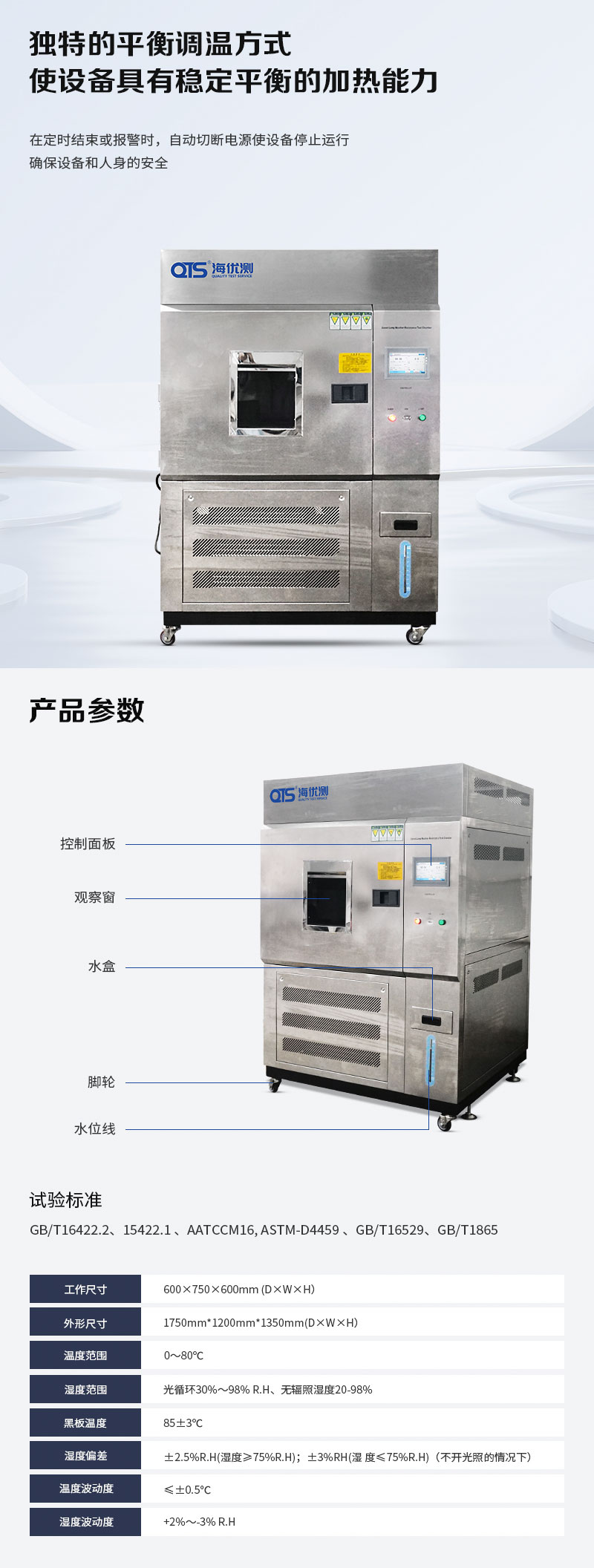 HD-E711-氙燈耐氣候老化試驗箱(不銹鋼)_04.jpg