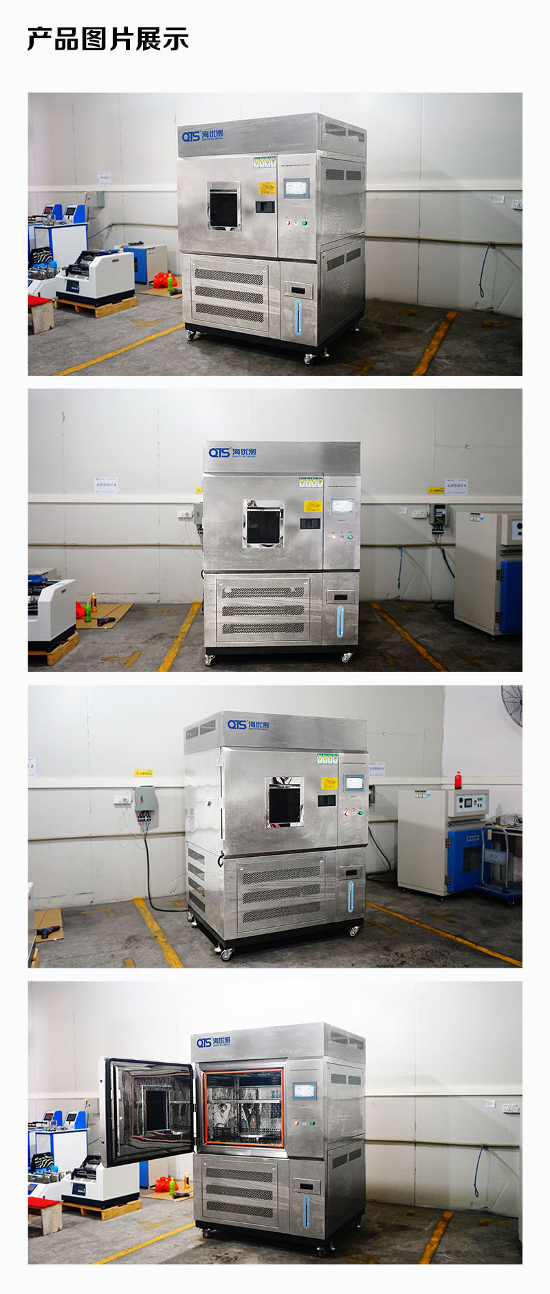 HD-E711-氙燈耐氣候老化試驗箱(不銹鋼)_05.jpg