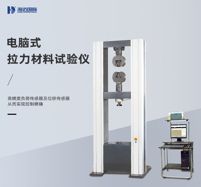 電梯鋼絲繩怎么用拉力機(jī)測(cè)試?yán)欤?></a>
            <h3><a href=