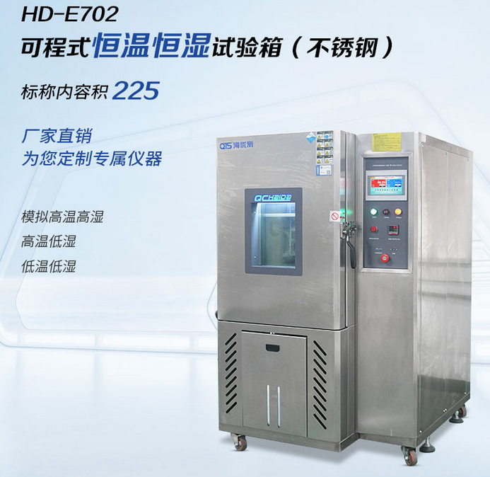 可程式恒溫恒濕試驗(yàn)箱有哪些異常會(huì)出現(xiàn)報(bào)警提示？