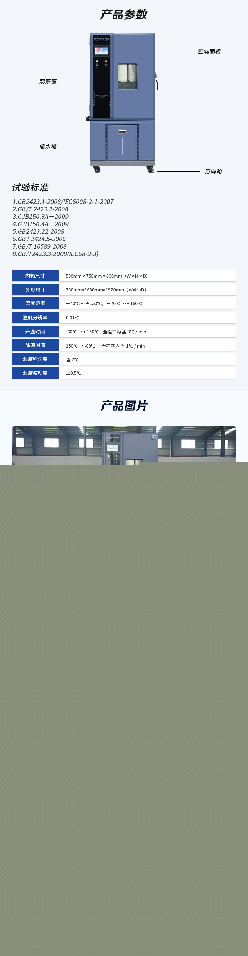 HD-E702-225K-恒溫恒濕試驗箱_04.jpg