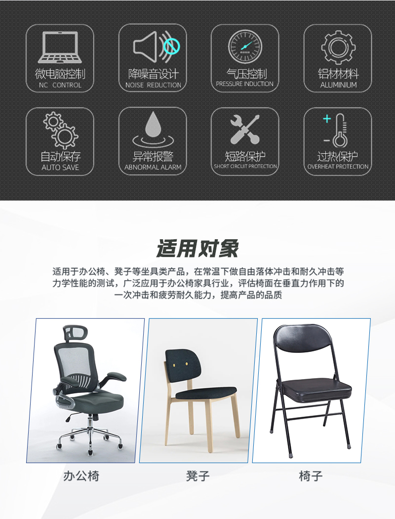 HD-F780-椅座椅背聯(lián)合試驗(yàn)儀詳情頁_02.jpg