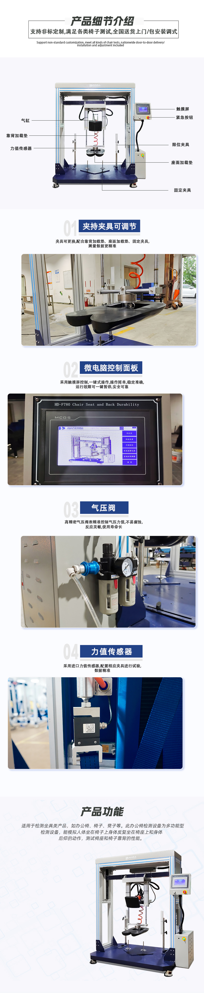 HD-F780-椅座椅背聯(lián)合試驗(yàn)儀詳情頁_03.jpg