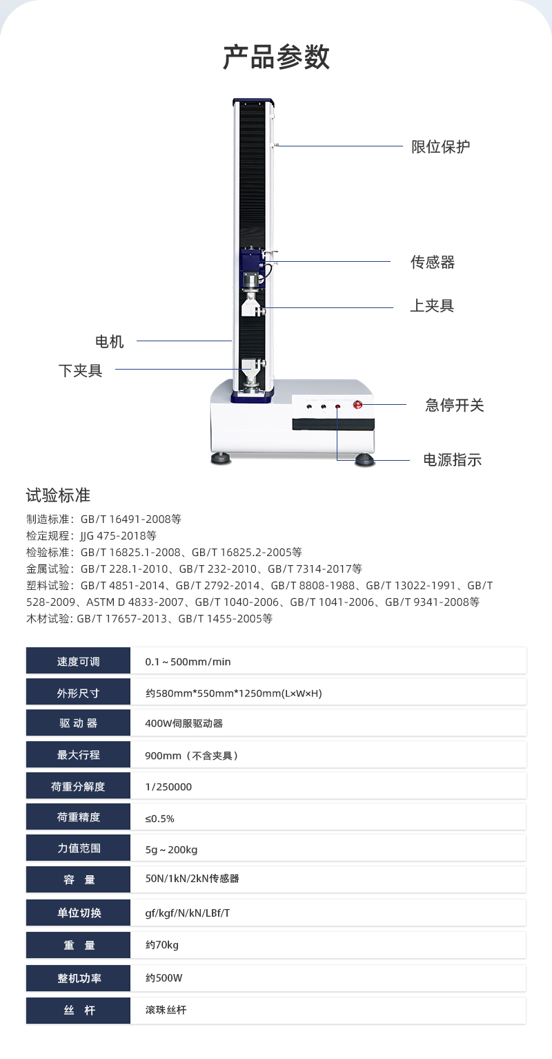 HD-B609-S-電腦伺服拉力材料試驗儀_03.jpg