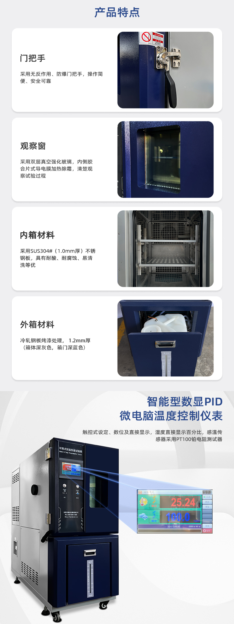 HD-E702-100K（深藍(lán)色）可程式恒溫恒濕試驗(yàn)箱_02.jpg