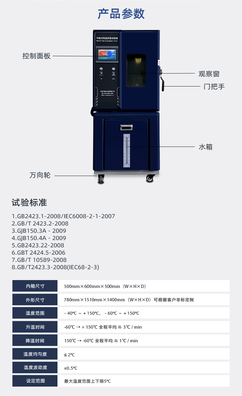 HD-E702-100K（深藍(lán)色）可程式恒溫恒濕試驗(yàn)箱_03.jpg