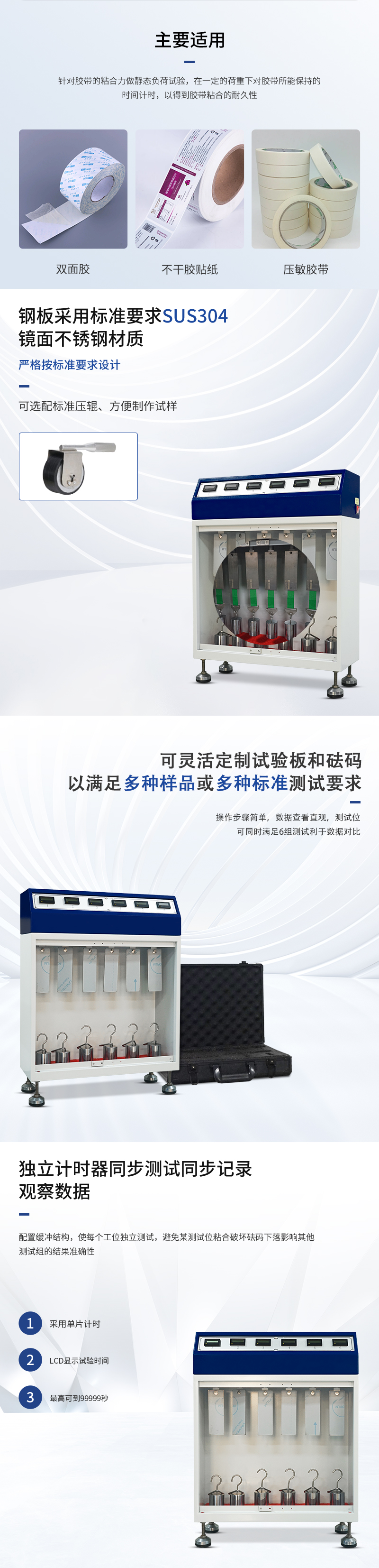 HD-C524-6-常溫膠帶保持力試驗(yàn)儀(6組)_02.png