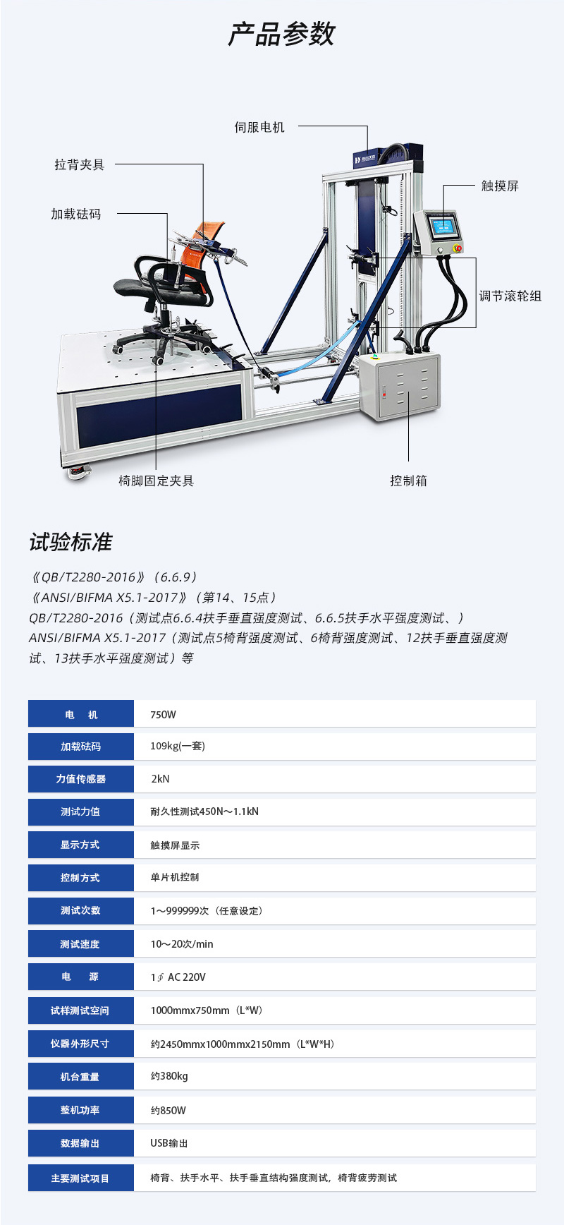 2. HD-F743-S-椅子結構強度與拉背疲勞試驗儀_03.jpg