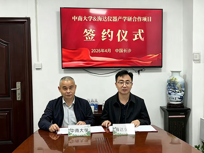 中南大學(xué)簽約儀式1.jpg