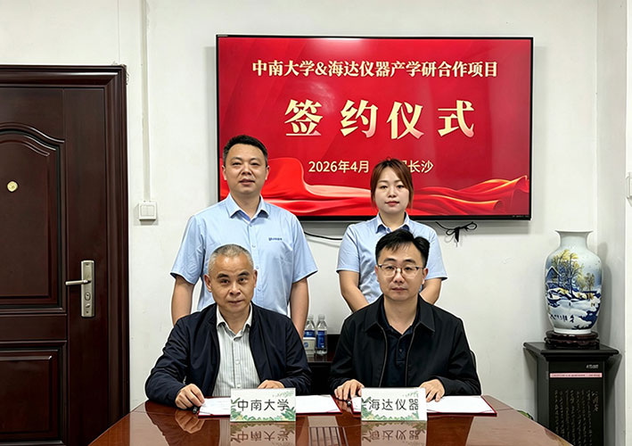 中南大學(xué)簽約儀式2.jpg